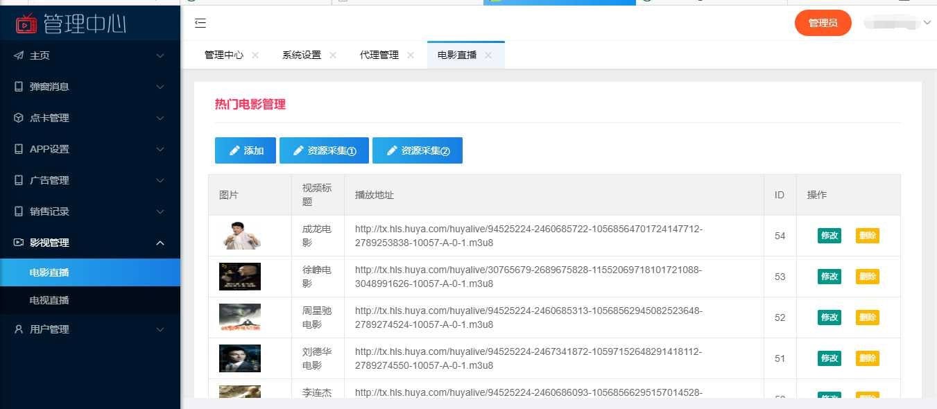 新视界V7聚合影音影视系统源码开源Thinkphp内核后台带安装说明插图8 新视界V7聚合影音影视系统源码开源Thinkphp内核后台带安装说明