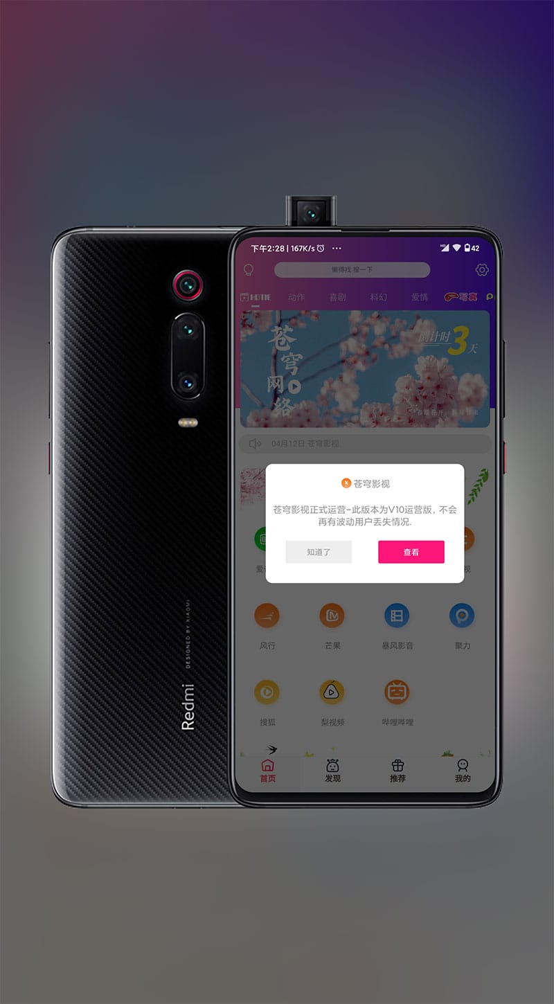 Thinkphp全新千月苍穹影视双端APP源码内附安装教程插图 Thinkphp全新千月苍穹影视双端APP源码内附安装教程