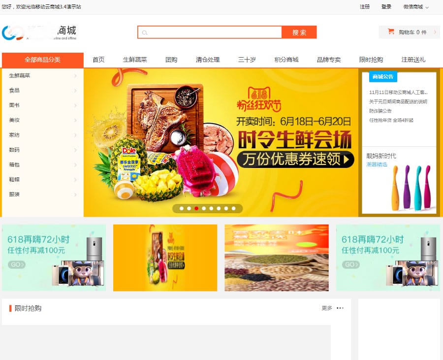 ASP.NET移动云商城3.4社区多门店O2O商城源码+商城APP+门店APP+商城小程序+门店小程序插图 ASP.NET移动云商城3.4社区多门店O2O商城源码+商城APP+门店APP+商城小程序+门店小程序