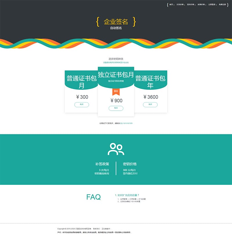 2020年4月仿fir.imAPP应用分发系统源码支持封装免签版苹果APP插图3 2020年4月仿fir.imAPP应用分发系统源码支持封装免签版苹果APP