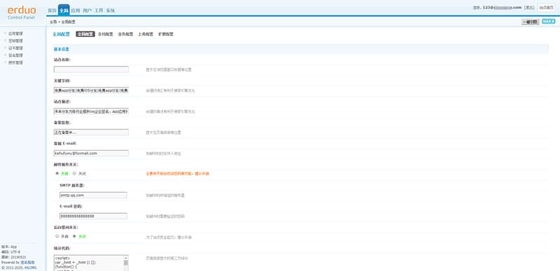 2020年4月仿fir.imAPP应用分发系统源码支持封装免签版苹果APP插图5 2020年4月仿fir.imAPP应用分发系统源码支持封装免签版苹果APP