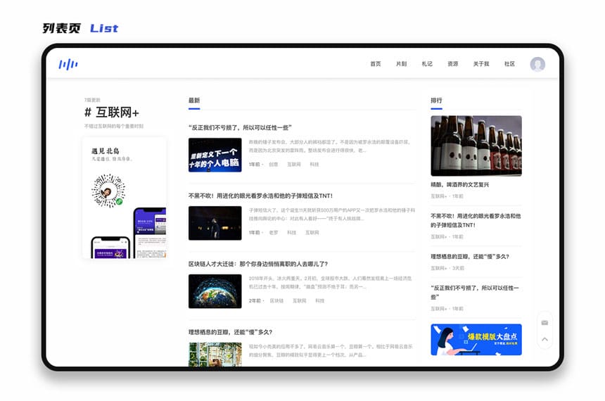 YzmCMS全新轻爽极简风格模版主题(Ericv1.0)插图3 YzmCMS全新轻爽极简风格模版主题(Ericv1.0)