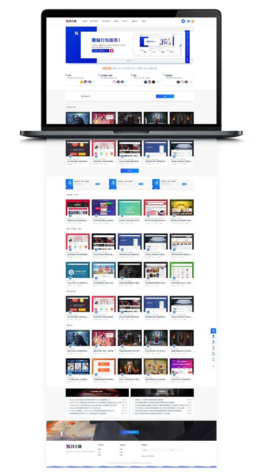 WordPress日主题专业版UI美化RIPro6.4子主题插图 WordPress日主题专业版UI美化RIPro6.4子主题