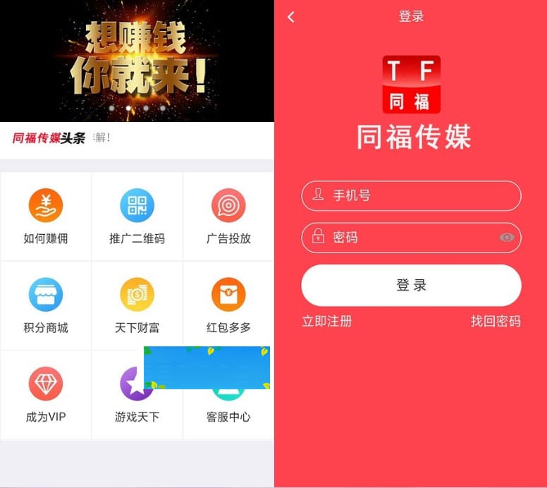 Thinkphp5霸屏天下V2.0.3全新ui全开源运营版插图 Thinkphp5霸屏天下V2.0.3全新ui全开源运营版