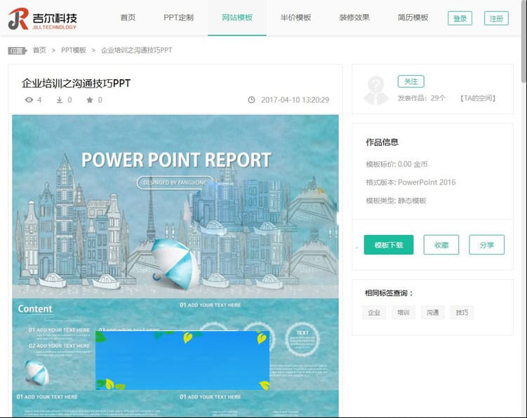ThinkPHP音视频PPT模板素材资源下载网站源码插图1 ThinkPHP音视频PPT模板素材资源下载网站源码