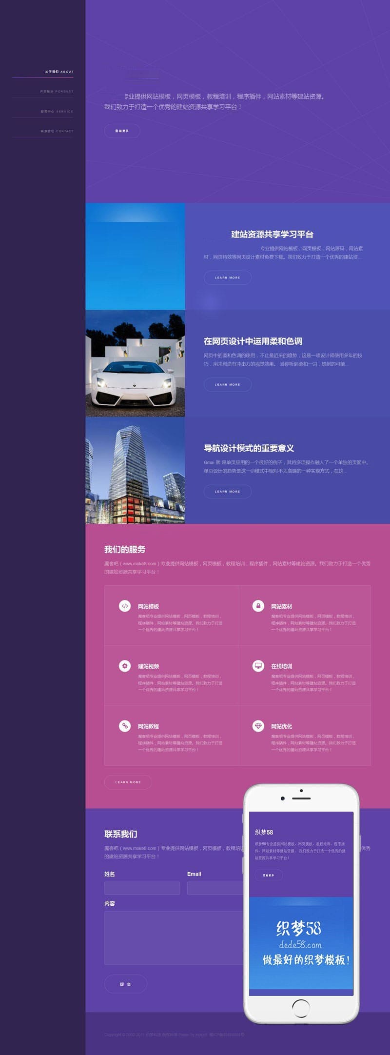 织梦dedecms响应式优雅侧边导航企业网站模板(自适应手机移动端)插图 织梦dedecms响应式优雅侧边导航企业网站模板(自适应手机移动端)