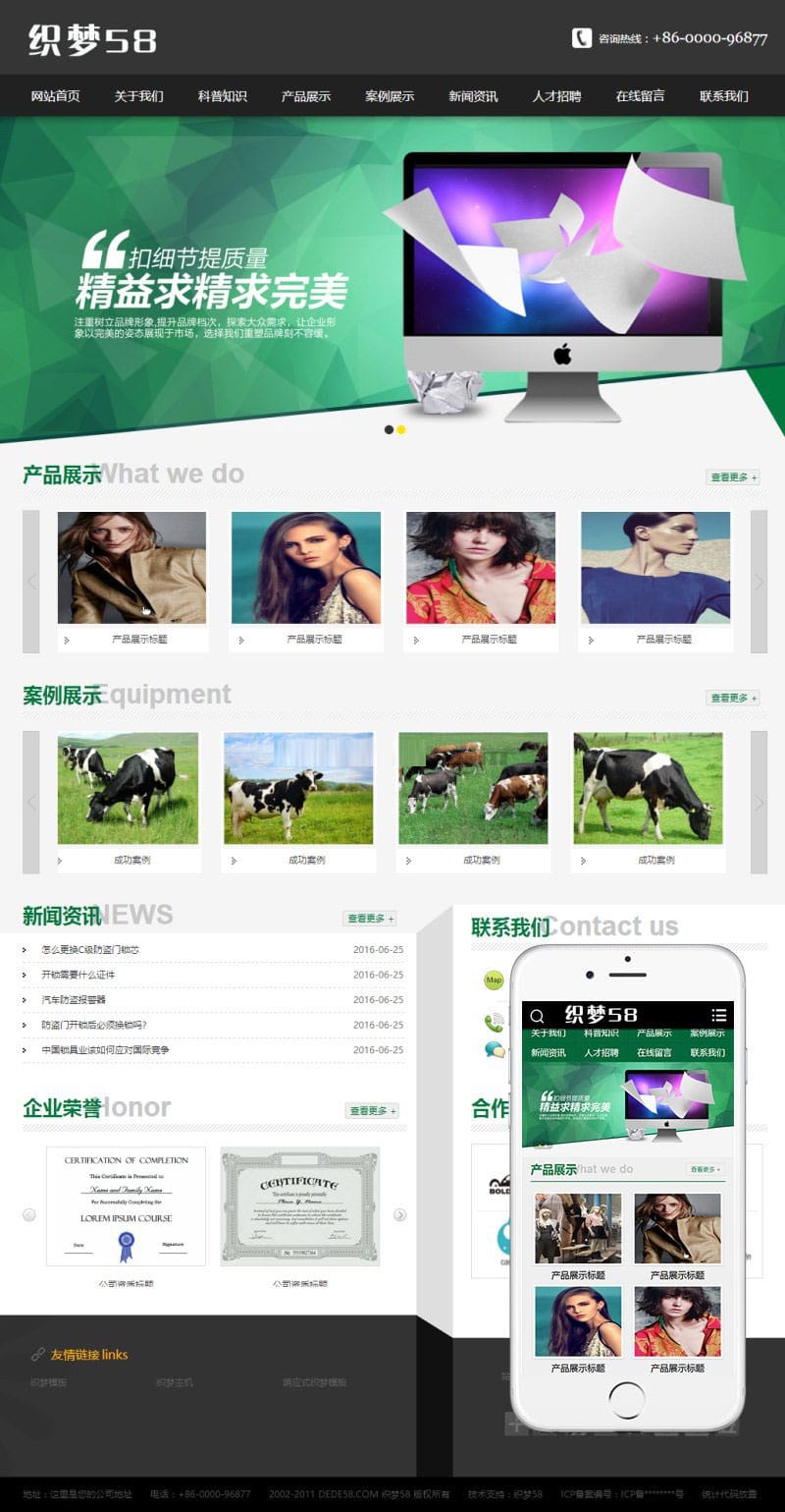 织梦dedecms简洁广告传媒公司网站模板(带手机移动端)插图 织梦dedecms简洁广告传媒公司网站模板(带手机移动端)