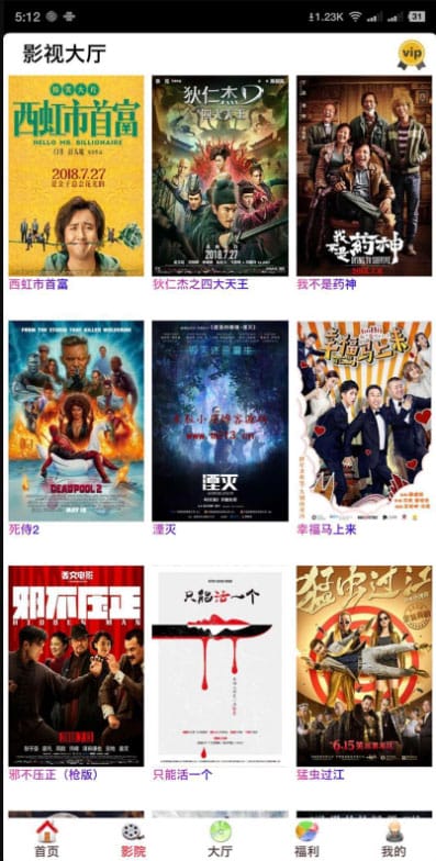 开源美化版双端影视全网VIPAPP源码带五级分销+安卓苹果双端APP+搭建教程插图 开源美化版双端影视全网VIPAPP源码带五级分销+安卓苹果双端APP+搭建教程