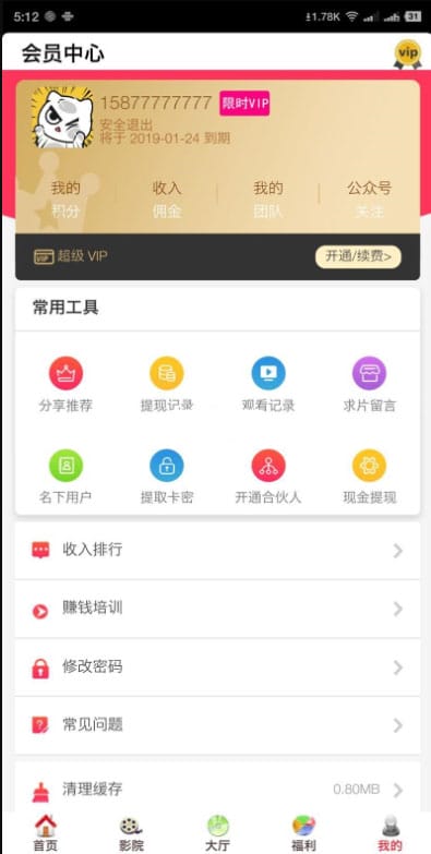 开源美化版双端影视全网VIPAPP源码带五级分销+安卓苹果双端APP+搭建教程插图1 开源美化版双端影视全网VIPAPP源码带五级分销+安卓苹果双端APP+搭建教程