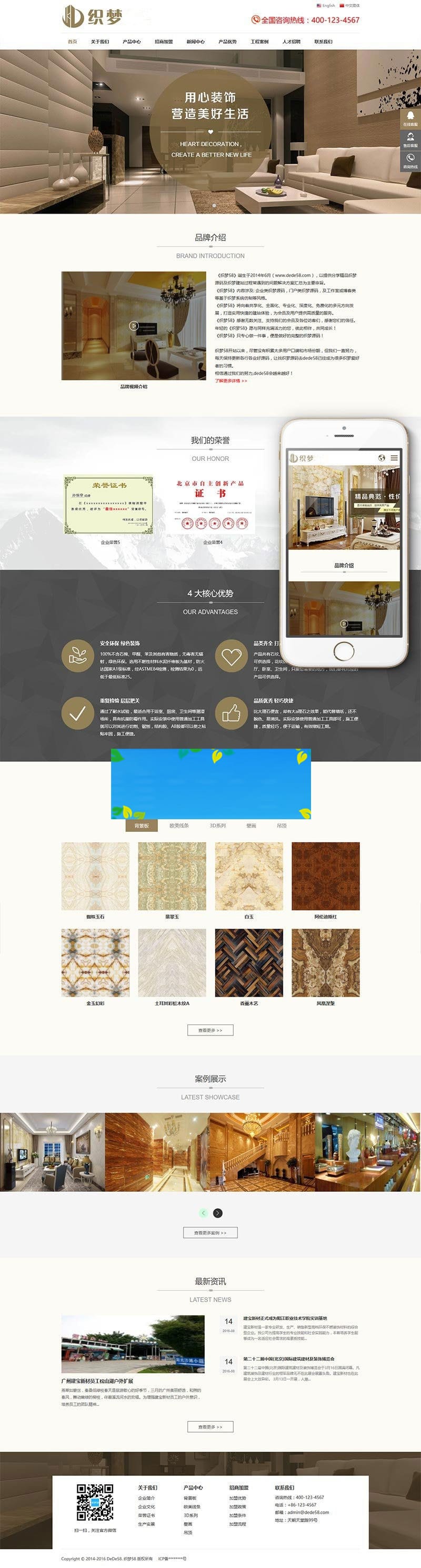 织梦dedecms响应式中英双语家居瓷砖建材外贸公司网站模板(自适应手机移动端)插图 织梦dedecms响应式中英双语家居瓷砖建材外贸公司网站模板(自适应手机移动端)
