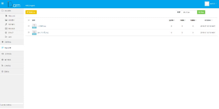 iBarn网盘仿百度云盘网站源码开源程序下载插图1 iBarn网盘仿百度云盘网站源码开源程序下载