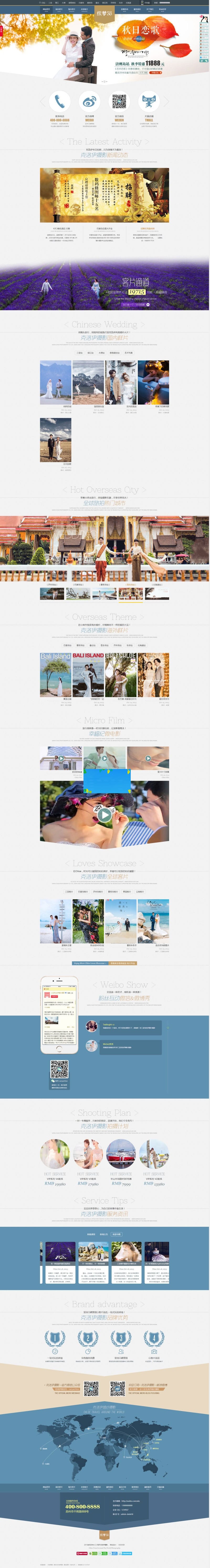 织梦dedecms高端婚纱摄影婚庆公司网站模板(带手机移动端)插图 织梦dedecms高端婚纱摄影婚庆公司网站模板(带手机移动端)