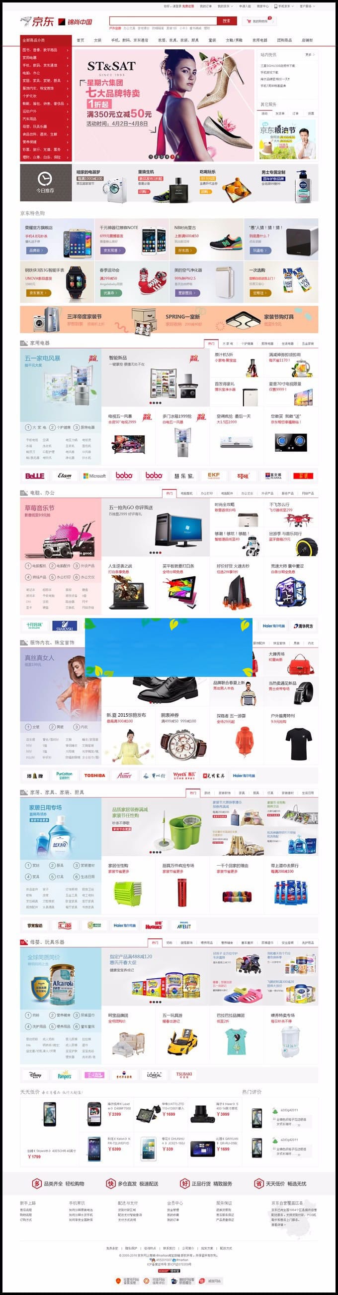 模板堂ECSHOP大京东2.5商业完整版PC+WAP手机端+微信接入多用户商城源码插图 模板堂ECSHOP大京东2.5商业完整版PC+WAP手机端+微信接入多用户商城源码