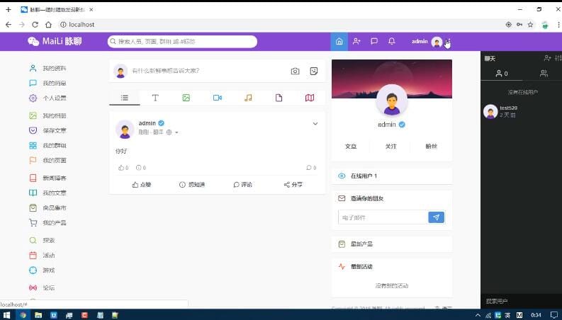 PHP脉聊交友网站源码带APP源码+安装视频教程插图 PHP脉聊交友网站源码带APP源码+安装视频教程