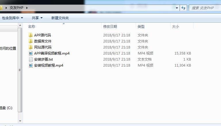 PHP脉聊交友网站源码带APP源码+安装视频教程插图2 PHP脉聊交友网站源码带APP源码+安装视频教程