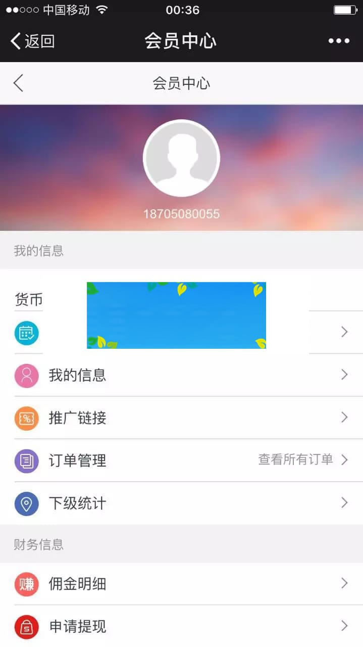 JAVA微信三级分销商城平台源码带后台和完整数据库插图1 JAVA微信三级分销商城平台源码带后台和完整数据库
