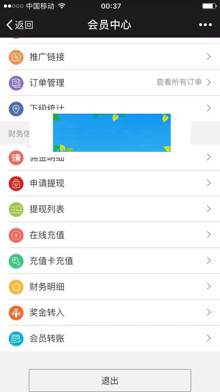 JAVA微信三级分销商城平台源码带后台和完整数据库插图2 JAVA微信三级分销商城平台源码带后台和完整数据库