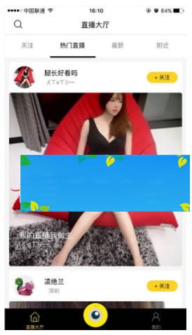 2018最新梦蝶直播系统源码仿映客和花椒直播插图 2018最新梦蝶直播系统源码仿映客和花椒直播