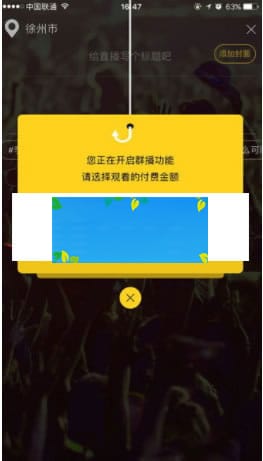 2018最新梦蝶直播系统源码仿映客和花椒直播插图2 2018最新梦蝶直播系统源码仿映客和花椒直播