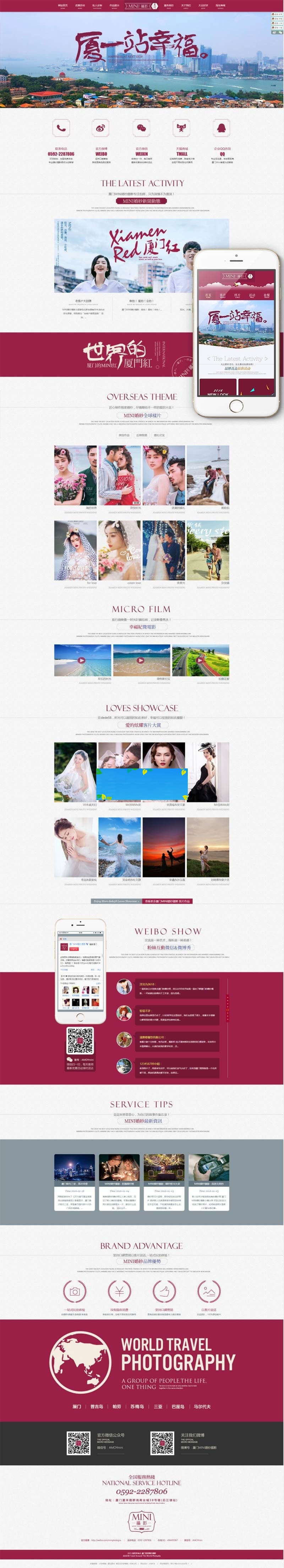 织梦dedecms红色高端大气婚纱摄影婚庆公司网站模板(带手机移动端)插图 织梦dedecms红色高端大气婚纱摄影婚庆公司网站模板(带手机移动端)