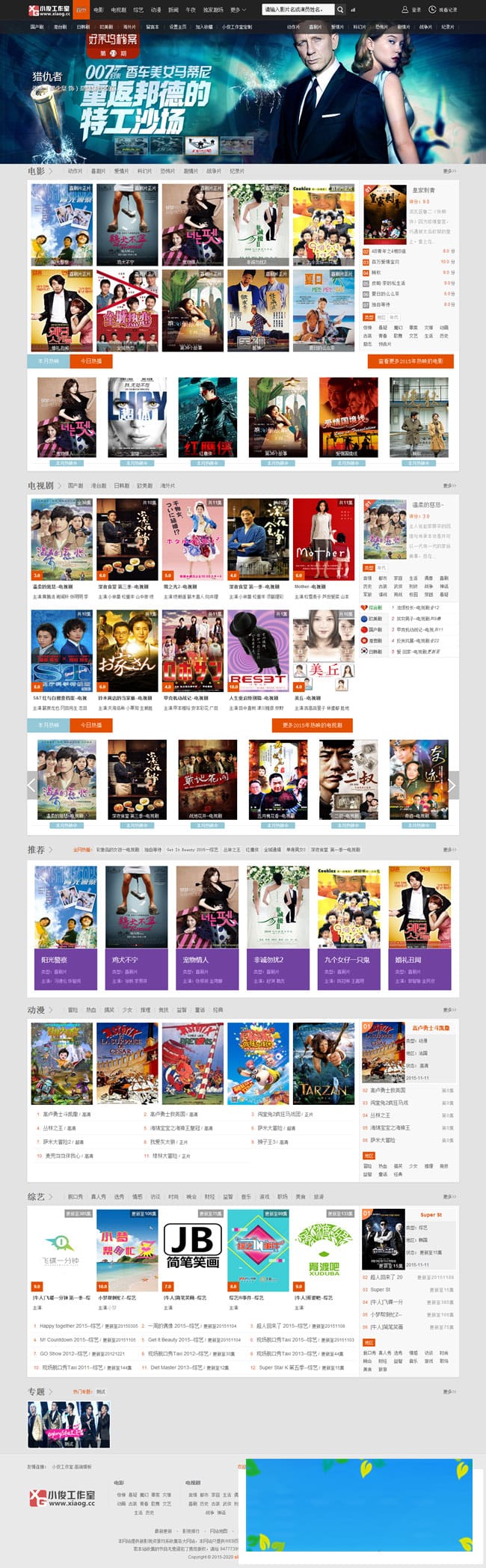 苹果cms8x模板小俊XG067大气高端多功能影视模板商业版插图 苹果cms8x模板小俊XG067大气高端多功能影视模板商业版