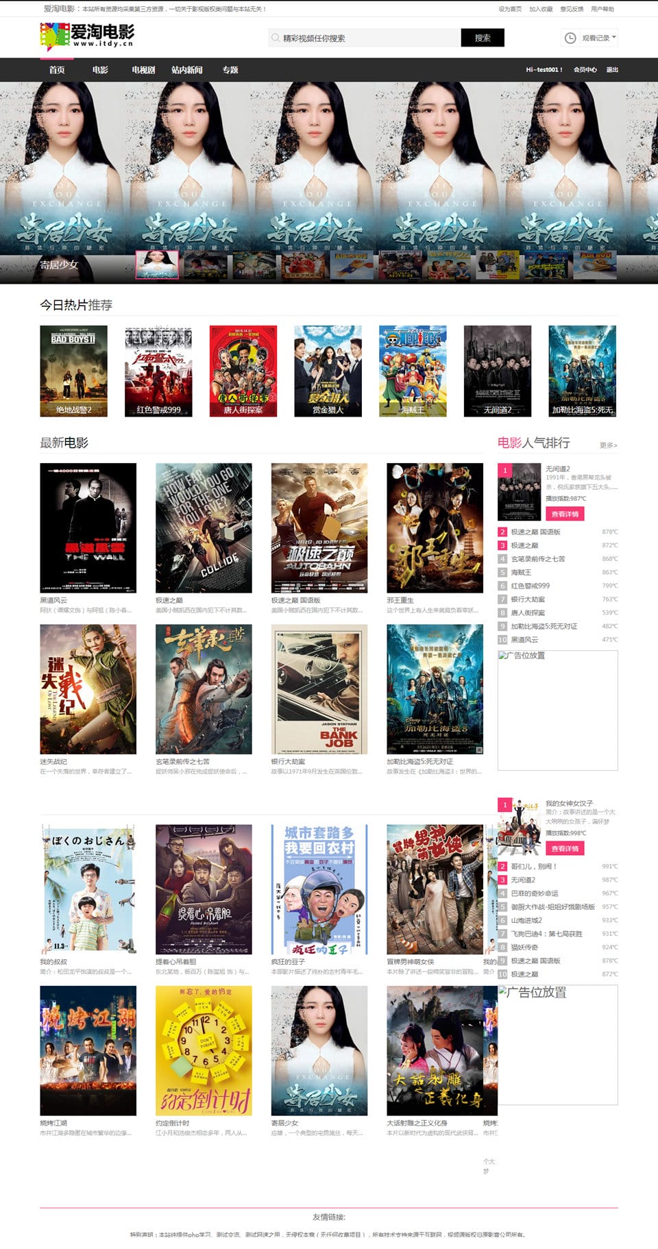 苹果cms8x模板小俊工作室原创时尚大气功能超强模板插图 苹果cms8x模板小俊工作室原创时尚大气功能超强模板