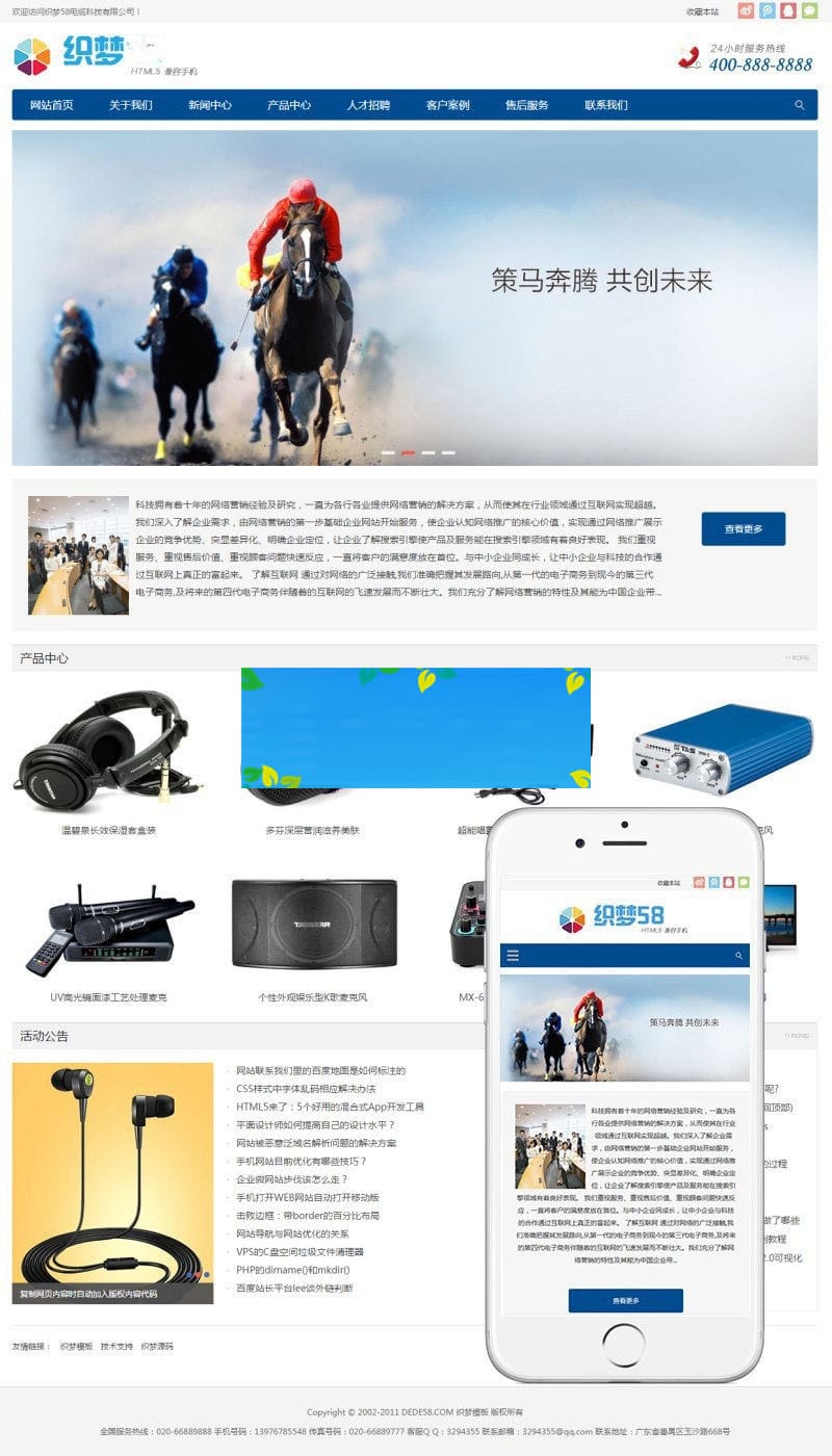 织梦dedecms响应式html5电子产品公司网站模板(自适应手机移动端)插图 织梦dedecms响应式html5电子产品公司网站模板(自适应手机移动端)