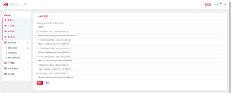 2018.11月最新二开影视APP视频VIP解析在线视频聚合APP双端源码插图1 2018.11月最新二开影视APP视频VIP解析在线视频聚合APP双端源码