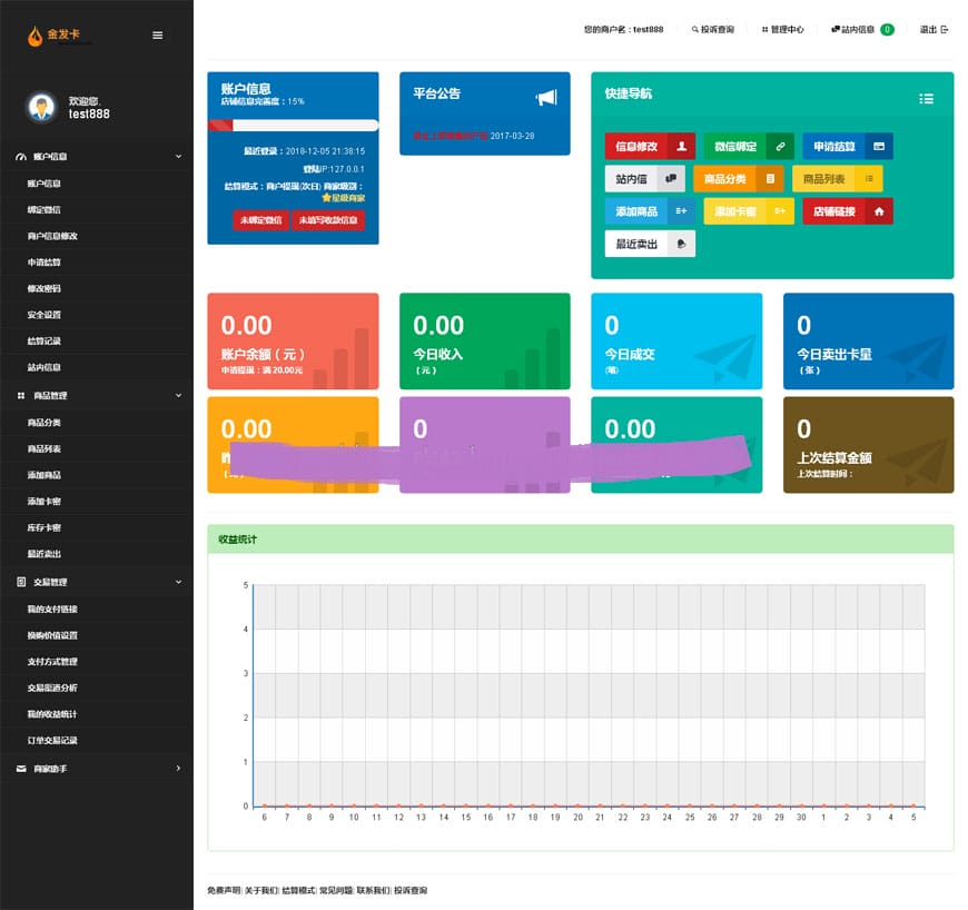PHP最新企业级自动发平台网站源码完整商业版插图1 PHP最新企业级自动发平台网站源码完整商业版