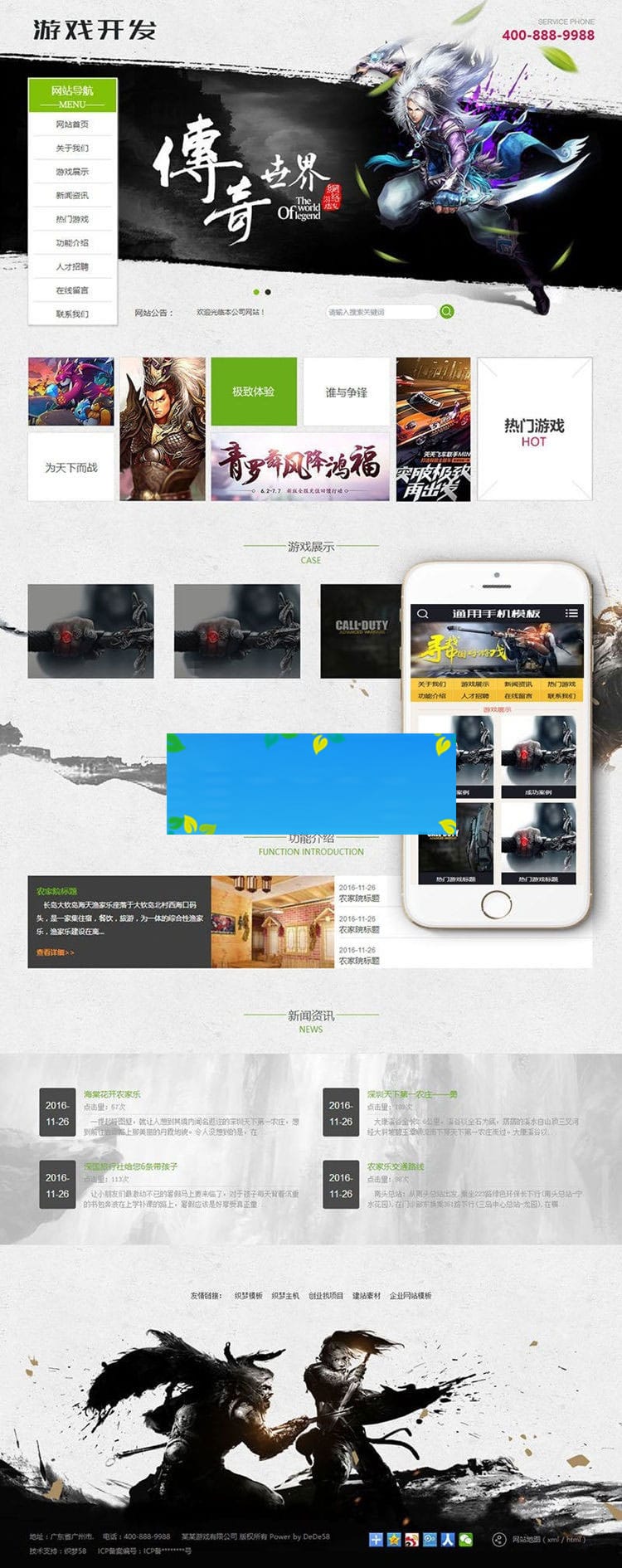 织梦dedecms游戏开发公司网站模板(带手机移动端)插图 织梦dedecms游戏开发公司网站模板(带手机移动端)