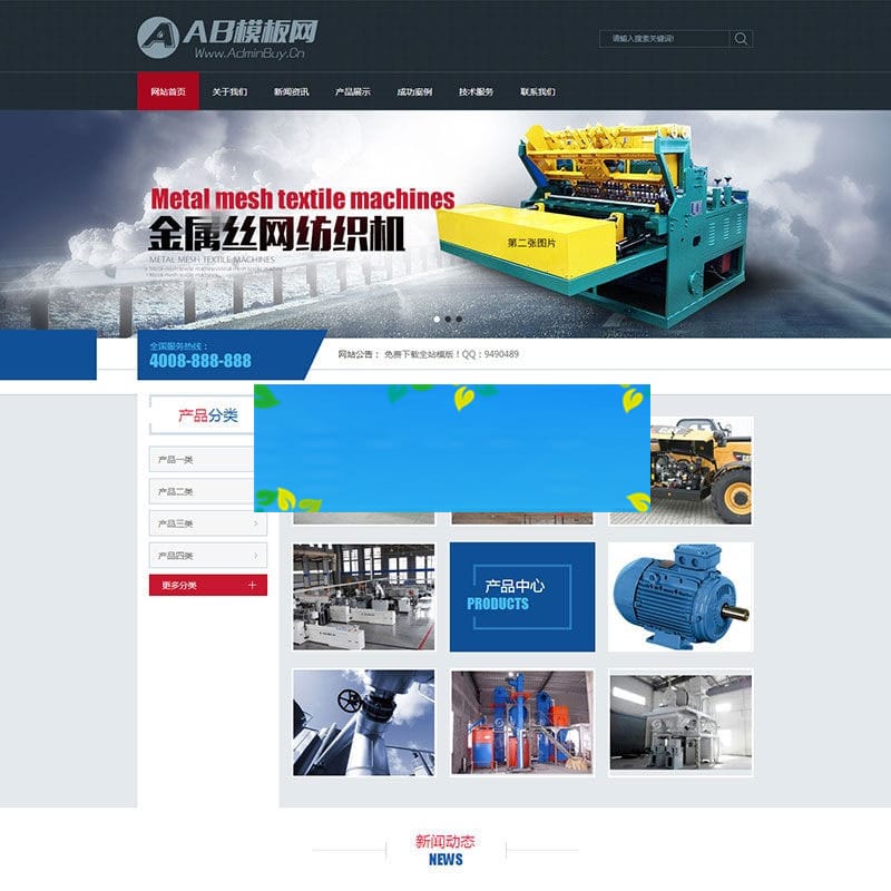 织梦dedecms大气蓝色五金机械设备通用企业网站模板(带手机移动端)插图 织梦dedecms大气蓝色五金机械设备通用企业网站模板(带手机移动端)