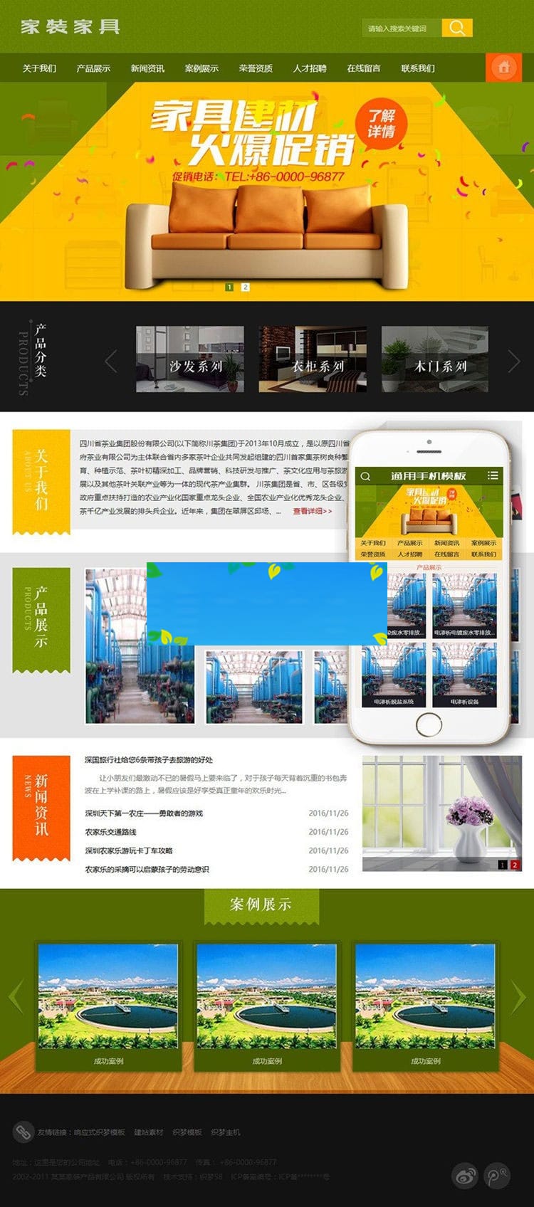 织梦dedecms家居家具装饰装修公司网站模板(带手机移动端)插图 织梦dedecms家居家具装饰装修公司网站模板(带手机移动端)