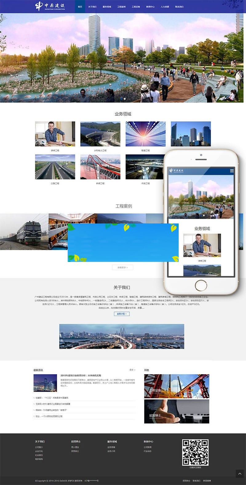 织梦dedecms蓝色响应式装修工程建设公司网站模板(自适应手机移动端)插图 织梦dedecms蓝色响应式装修工程建设公司网站模板(自适应手机移动端)