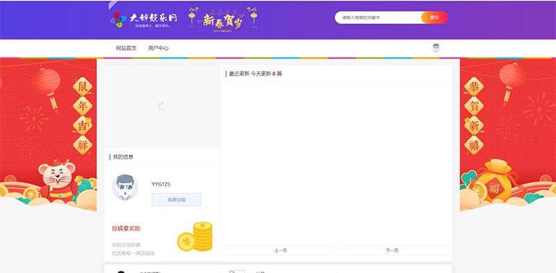 漂亮的laysns内核仿大婶娱乐网模板娱乐资源网整站源码打包插图 漂亮的laysns内核仿大婶娱乐网模板娱乐资源网整站源码打包