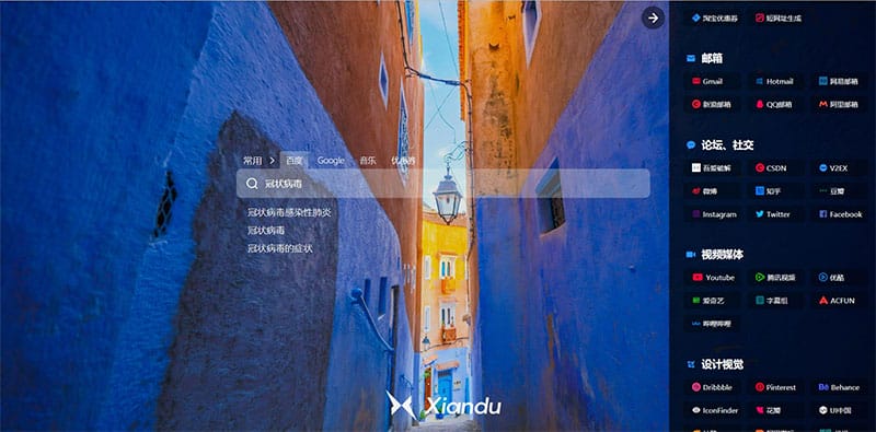 简约大气闲渡搜索导航html源码插图 简约大气闲渡搜索导航html源码