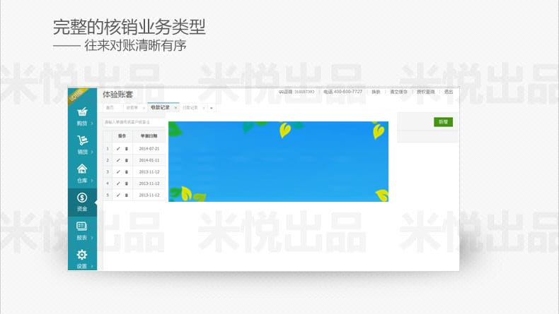 PHP多仓版进销存管理系统ERP仓库管理系统源码插图1 PHP多仓版进销存管理系统ERP仓库管理系统源码