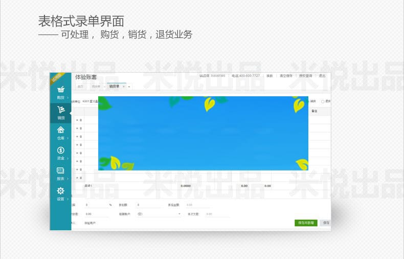 PHP多仓版进销存管理系统ERP仓库管理系统源码插图2 PHP多仓版进销存管理系统ERP仓库管理系统源码