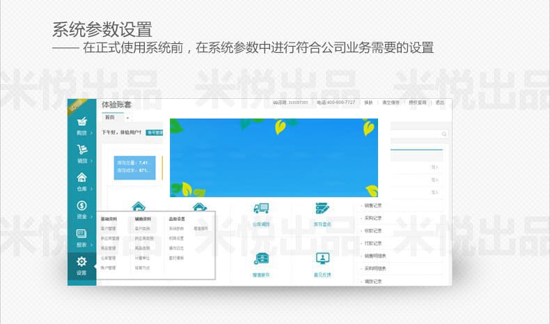 PHP多仓版进销存管理系统ERP仓库管理系统源码插图3 PHP多仓版进销存管理系统ERP仓库管理系统源码