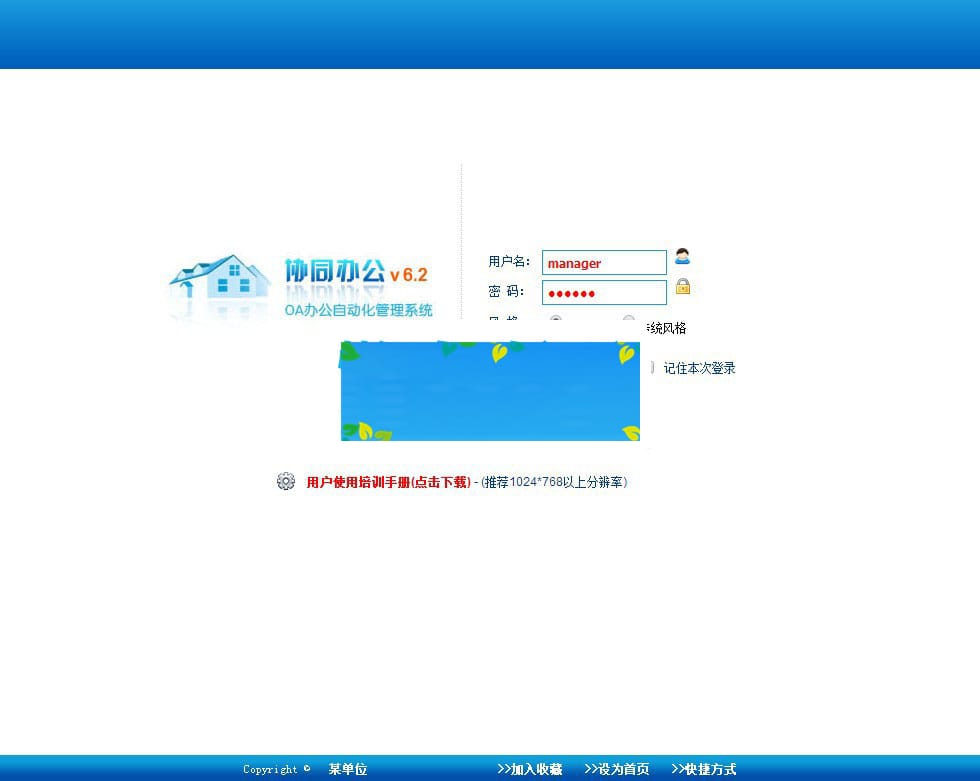 懒人工作通OA办公系统V6.0企业版专业版开源版源码插图 懒人工作通OA办公系统V6.0企业版专业版开源版源码