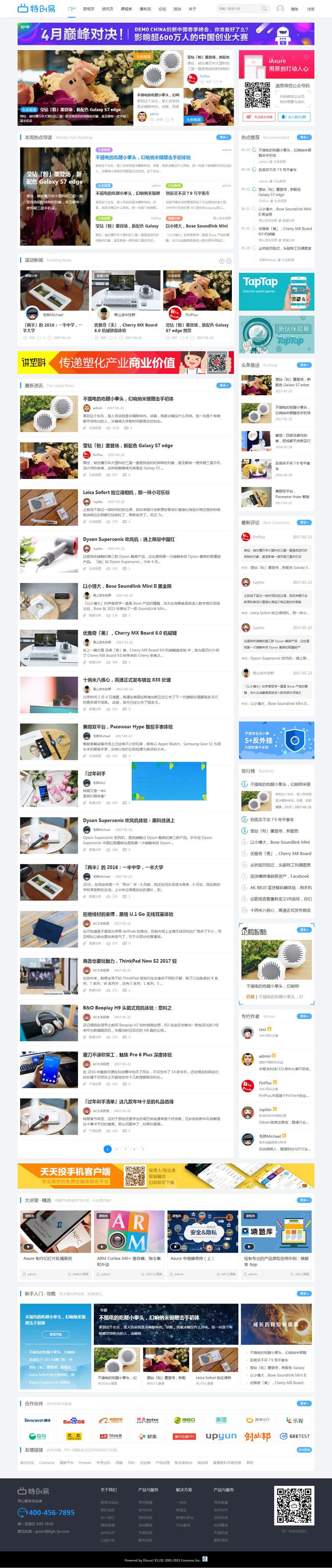 Discuzx3.2模板迪恩资讯媒体博客课程商业版GBK+UTF插图 Discuzx3.2模板迪恩资讯媒体博客课程商业版GBK+UTF