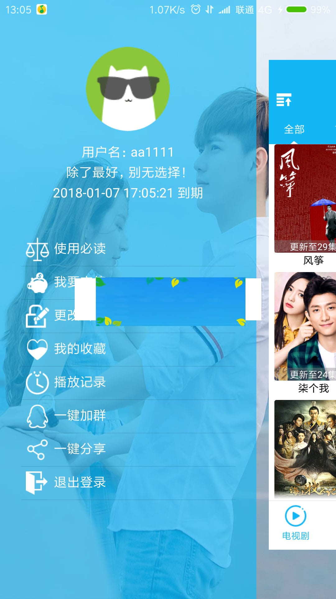 爱看影院E4A源码影视app源码可注册登陆带后台批量生成卡密在线授权插图2 爱看影院E4A源码影视app源码可注册登陆带后台批量生成卡密在线授权