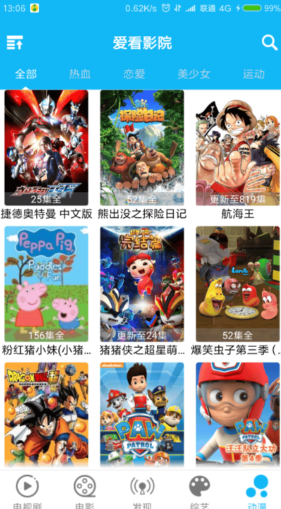 爱看影院E4A源码影视app源码可注册登陆带后台批量生成卡密在线授权插图3 爱看影院E4A源码影视app源码可注册登陆带后台批量生成卡密在线授权