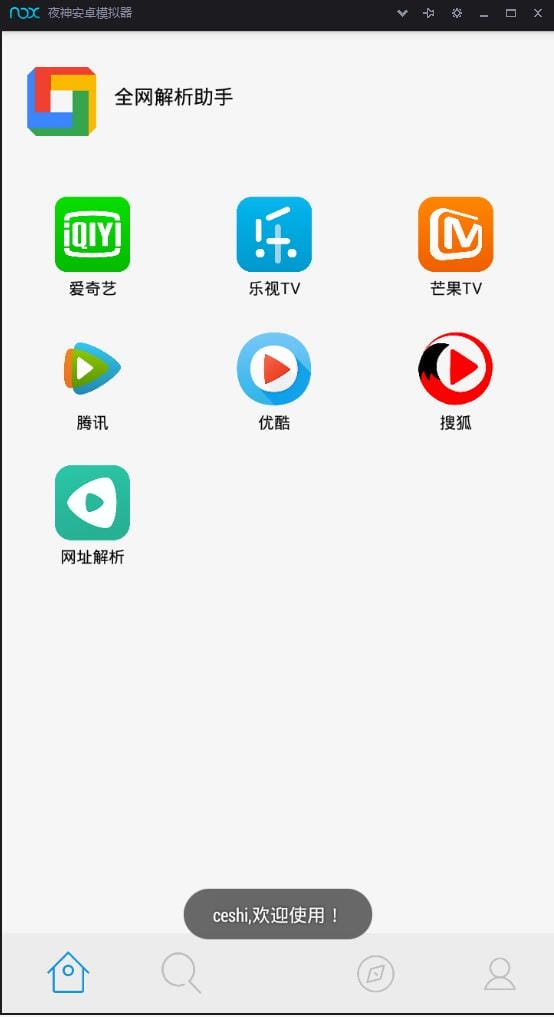 全网影视app会员视频解析E4A源码可代理带后台生成卡密在线授权插图4 全网影视app会员视频解析E4A源码可代理带后台生成卡密在线授权