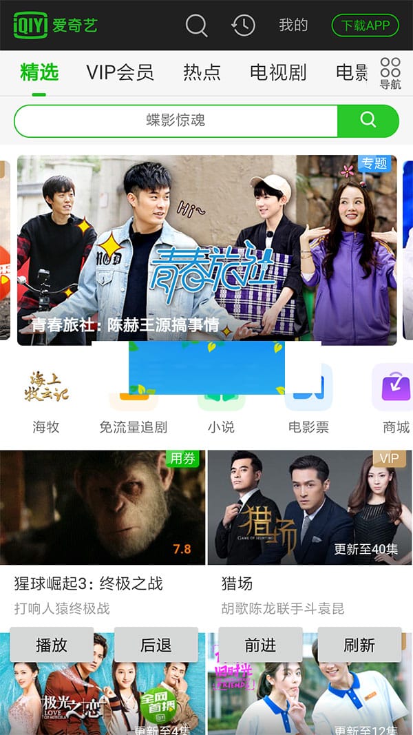 免vip看视频E4A源码爱奇艺、优酷、腾讯、搜狐等影视平台无广告播放插图1 免vip看视频E4A源码爱奇艺、优酷、腾讯、搜狐等影视平台无广告播放