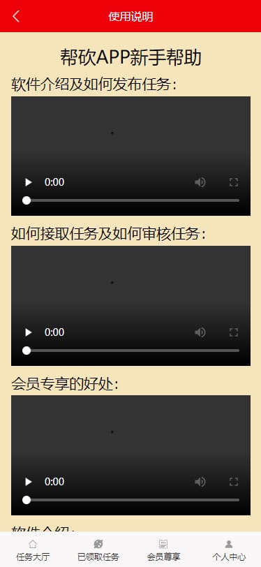 ThinkPHP帮忙砍价任务赚钱源码可封装APP插图2 ThinkPHP帮忙砍价任务赚钱源码可封装APP