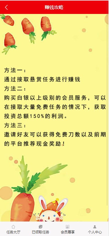 ThinkPHP帮忙砍价任务赚钱源码可封装APP插图3 ThinkPHP帮忙砍价任务赚钱源码可封装APP