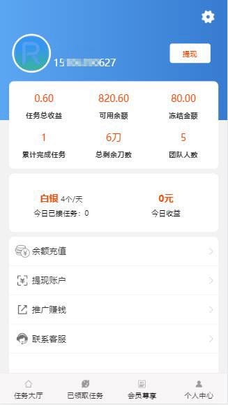 ThinkPHP帮忙砍价任务赚钱源码可封装APP插图7 ThinkPHP帮忙砍价任务赚钱源码可封装APP