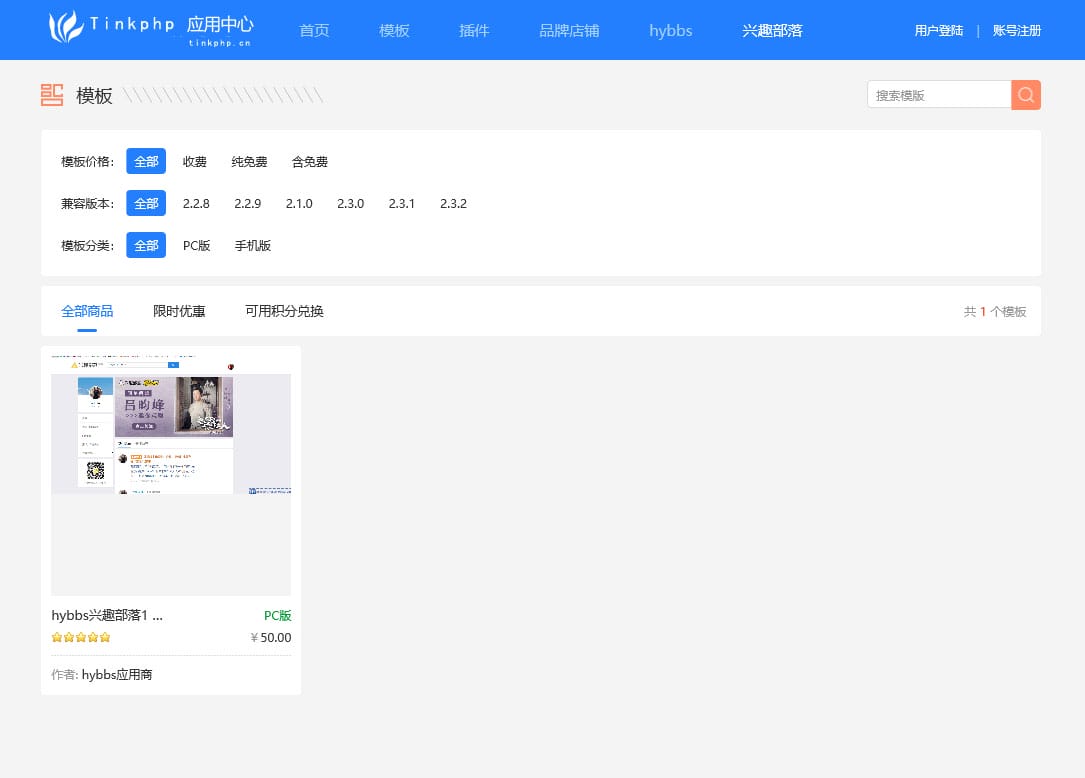 Thinkphp5仿DZ应用平台源码插图1 Thinkphp5仿DZ应用平台源码