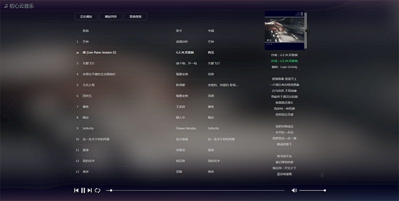 PHP在线音乐播放器源码MKOnlinePlayerv2.4修复版插图 PHP在线音乐播放器源码MKOnlinePlayerv2.4修复版
