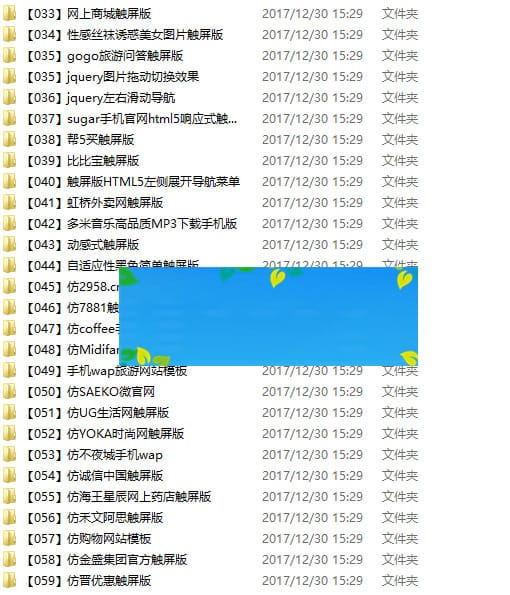 110套HTML5手机网站模板打包下载插图1 110套HTML5手机网站模板打包下载